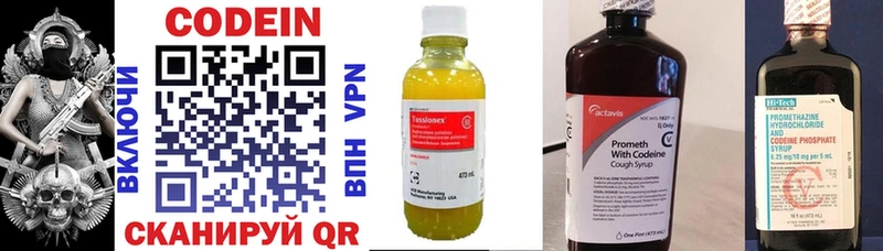 Codein Purple Drank OMG ONION Пущино
