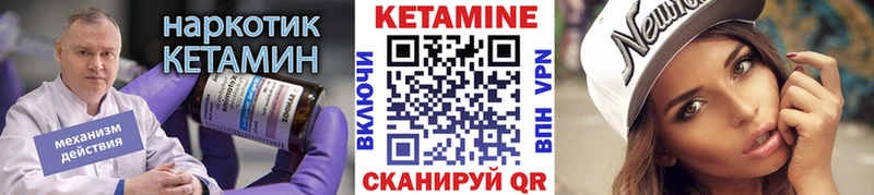 КЕТАМИН ketamine  Пущино 
