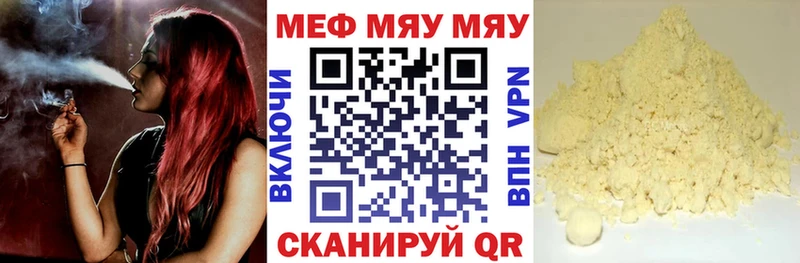 МЯУ-МЯУ VHQ Пущино