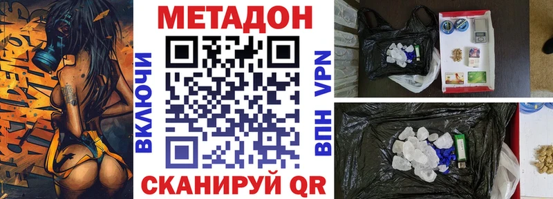 Метадон methadone  Пущино 